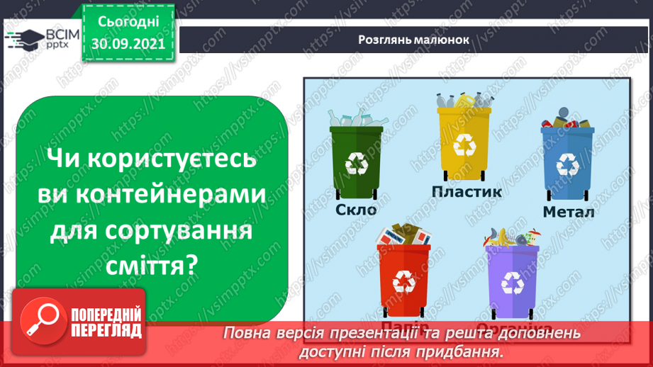 №020 - Яку інформацію записують числами? Складання календаря днів народження своїх друзів.19 №020 - Яку інформацію записують числами? Складання календаря днів народження своїх друзів.19