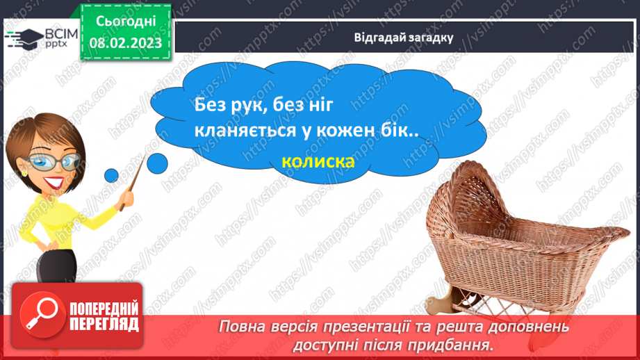 №082 - Колискові пісні. Алла Мігай «Тане вечір, ніч близенько» (дослідження медіа).9