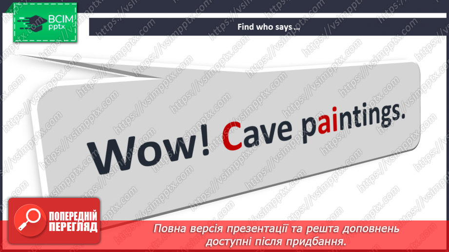 №096 - The market. Reading for pleasure. Phonics. The cave.24 №096 - The market. Reading for pleasure. Phonics. The cave.24