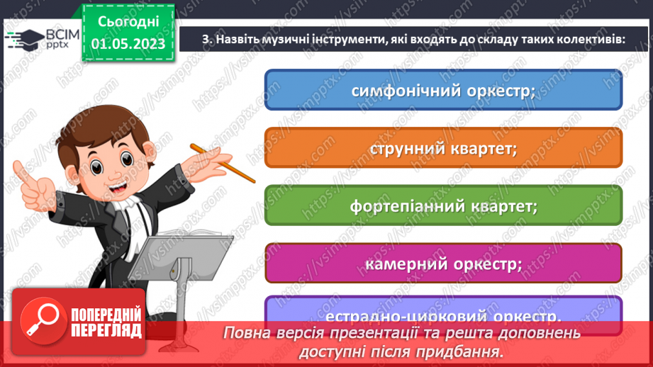 №035 - Зустріч мистецтв7