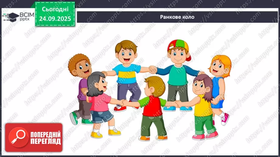 №017 - Тварини-рекордсмени3 №017 - Тварини-рекордсмени3