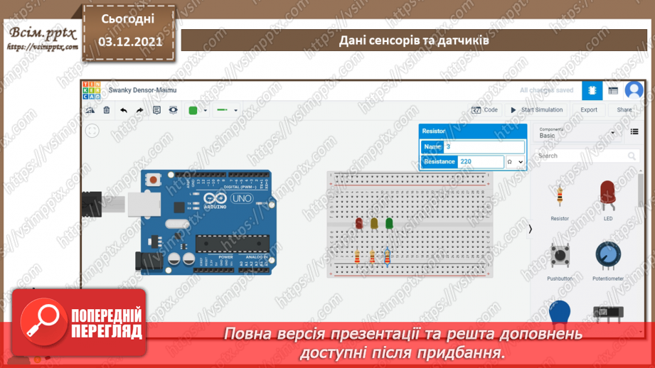 №31 - Інструктаж з БЖД. Дані сенсорів та датчиків18