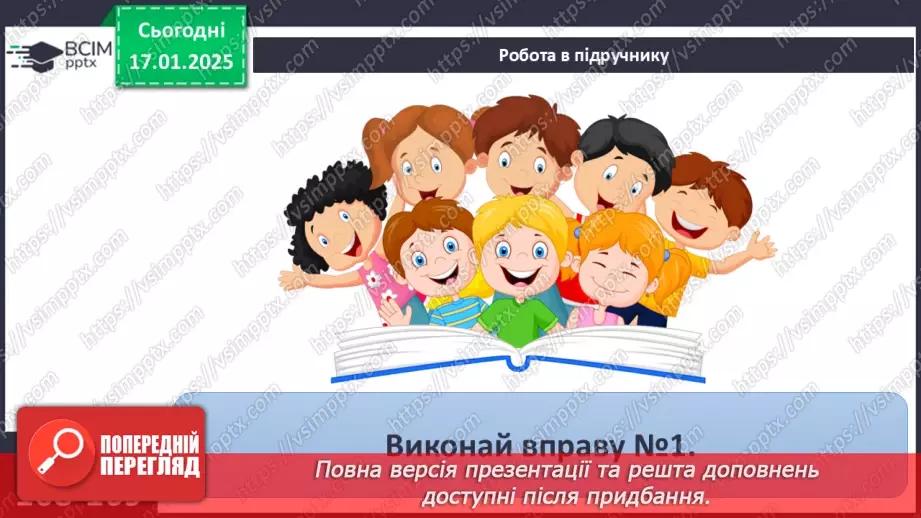 №38 - Фінансові ресурси та фінансові цілі.6