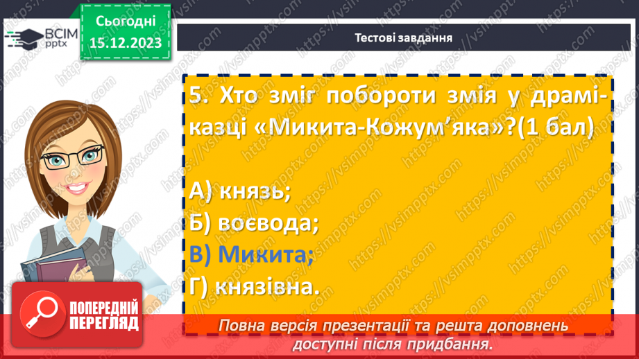 №31 - Аналіз контрольної роботи. Виразне читання улюблених творів учнів15 №31 - Аналіз контрольної роботи. Виразне читання улюблених творів учнів15