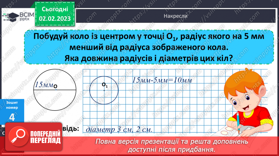 №106 - Алгоритм ділення на одноцифрове число.21 №106 - Алгоритм ділення на одноцифрове число.21