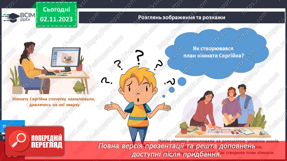 №087 - Моя кімната4 №087 - Моя кімната4