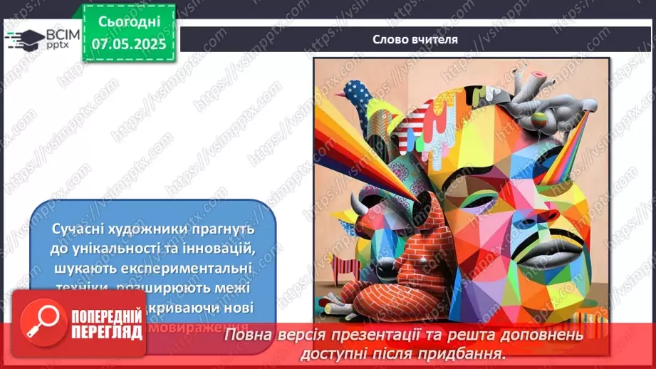 №034 - Мистецтво не знає кордонів11 №034 - Мистецтво не знає кордонів11