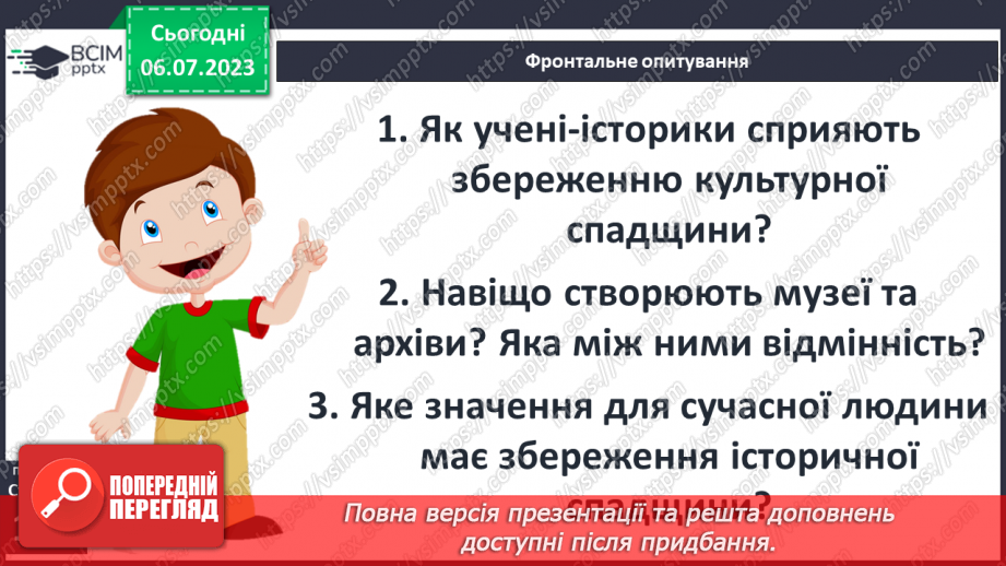 №021 - Музеї та архіви24 №021 - Музеї та архіви24