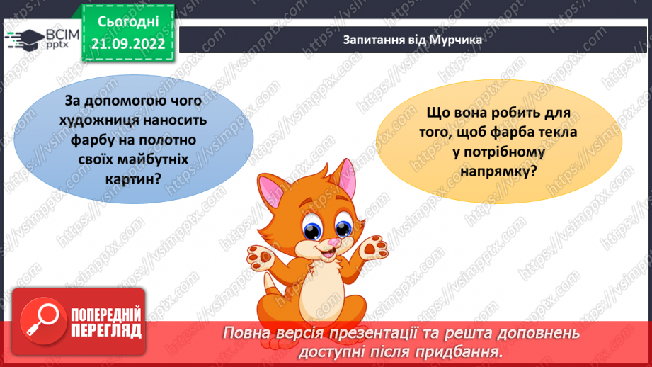 №018 - Гравітація. Вага і маса.15 №018 - Гравітація. Вага і маса.15