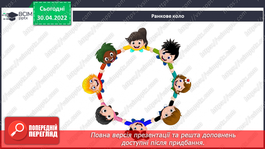 №094 - Аналіз діагностувальної роботи. Чи давні люди впливали на природу?1