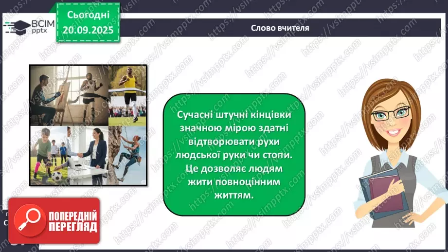№014 - Значення дослідження природи.14 №014 - Значення дослідження природи.14