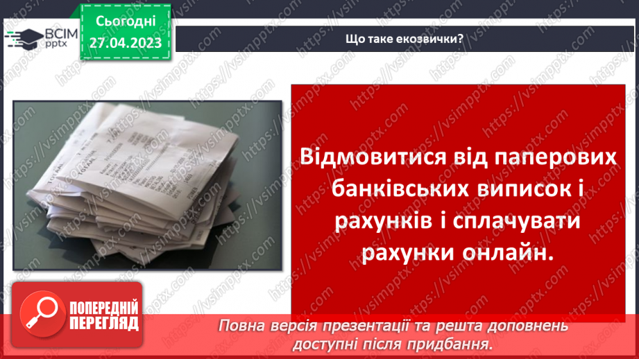 №68-70 - Узагальнення розділу «Вчимося у природи і дбаємо про її збереження». Самооцінювання навчальних результатів теми.24