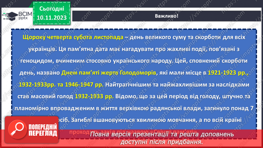 №12 - Голодомор: мовчання збільшує страждання. Розповідь про важливість відкритого говоріння про трагедію та уникнення її повторення в майбутньому3