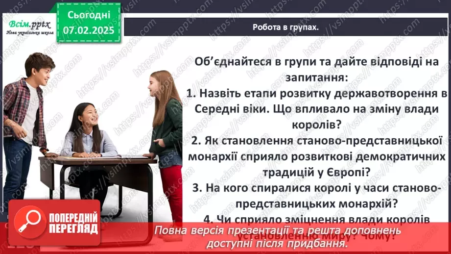 №22 - Аналіз діагностувальної роботи. Робота над виправленням та попередженням помилок38 №22 - Аналіз діагностувальної роботи. Робота над виправленням та попередженням помилок38