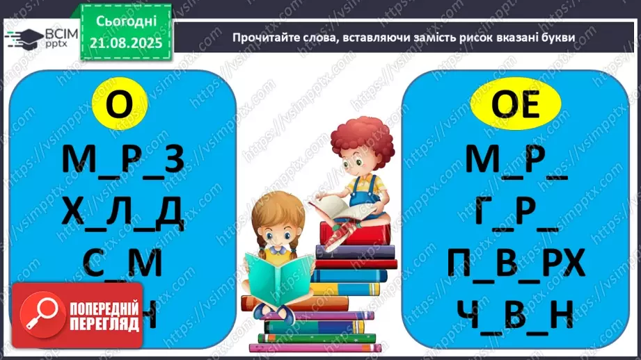 №003 - Марія Хоросницька. «Осінь».8 №003 - Марія Хоросницька. «Осінь».8