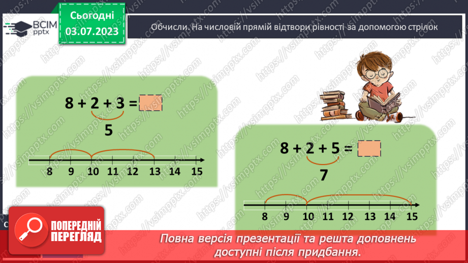 №009 - Додавання чисел частинами до числа 821