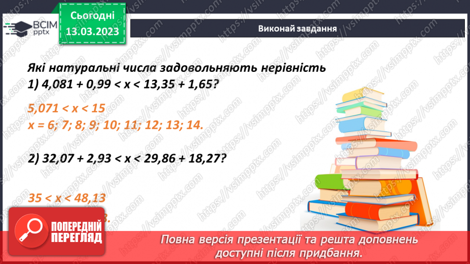 №113 - Розв’язування задач і вправ.10 №113 - Розв’язування задач і вправ.10