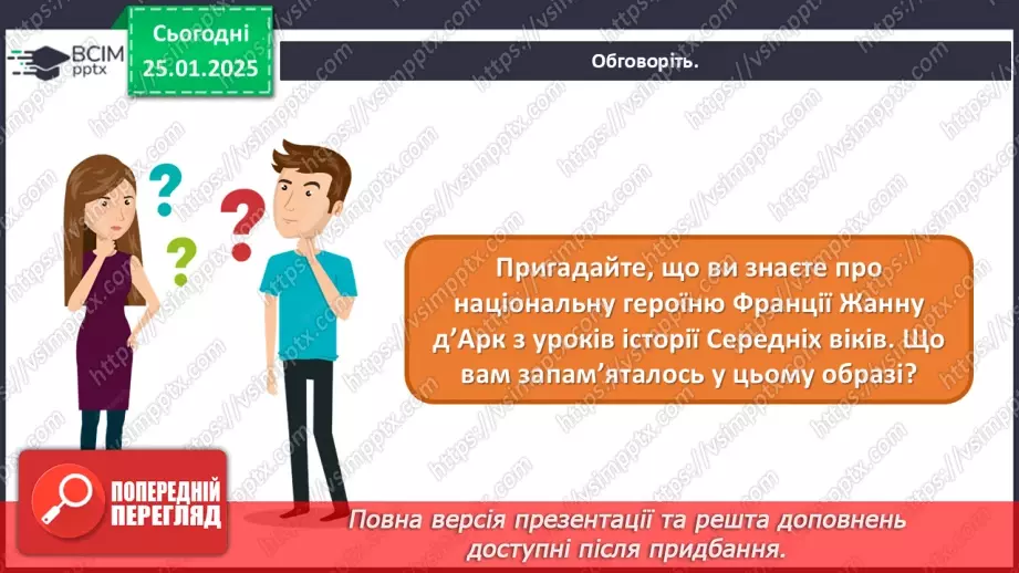 №020 - Рок-опера13 №020 - Рок-опера13