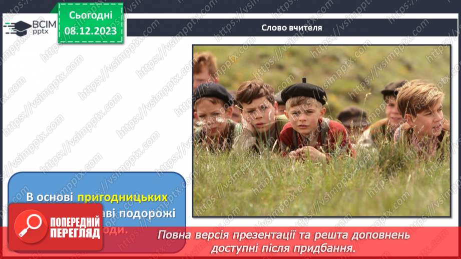№15 - Жанри українського кіномистецтва для дітей10