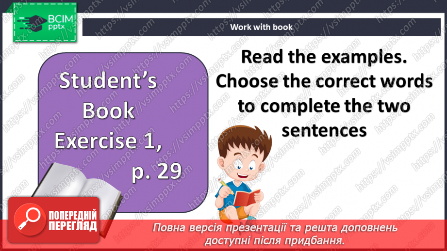 №025 - Опис речей3 №025 - Опис речей3