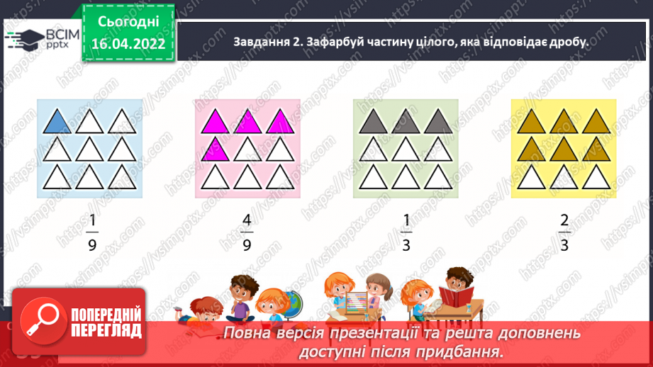 №148 - Розв’язуємо задачі12 №148 - Розв’язуємо задачі12