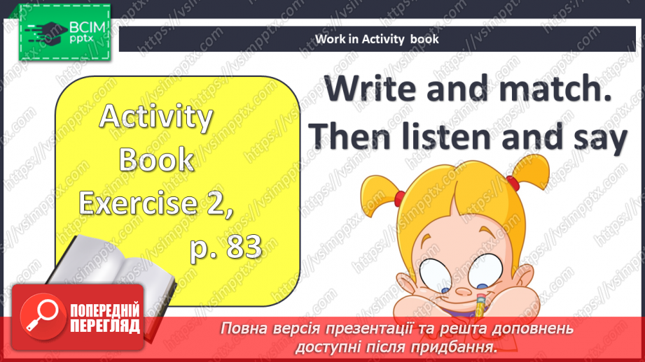 №094 - Подорож до вершини гори12 №094 - Подорож до вершини гори12