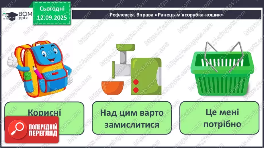 №010 - ГР1, ГР2, ГР4.  Типові граматичні помилки у вживанні відмінкових форм іменників23 №010 - ГР1, ГР2, ГР4.  Типові граматичні помилки у вживанні відмінкових форм іменників23