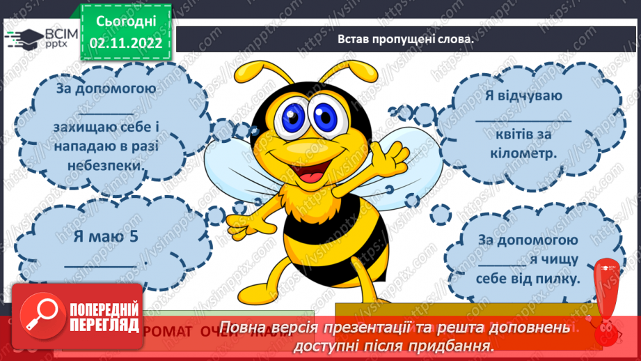 №035 - Тварини Європи.18