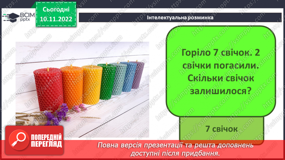 №13 - Інструктаж з БЖД. Правила введення тексту. Перевірка правопису й редагування тексту.4 №13 - Інструктаж з БЖД. Правила введення тексту. Перевірка правопису й редагування тексту.4