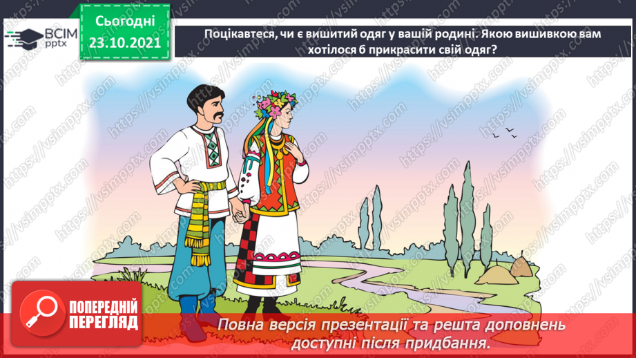 №010 - Художник, театральний костюм (повторення). СМ: Фото персонажів вистав у театральних костюмах.18