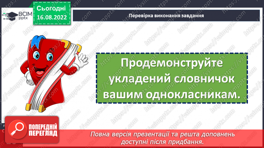 №03 - Художнє відтворення в прислів’ях і приказках життєвого досвіду багатьох поколінь українців18