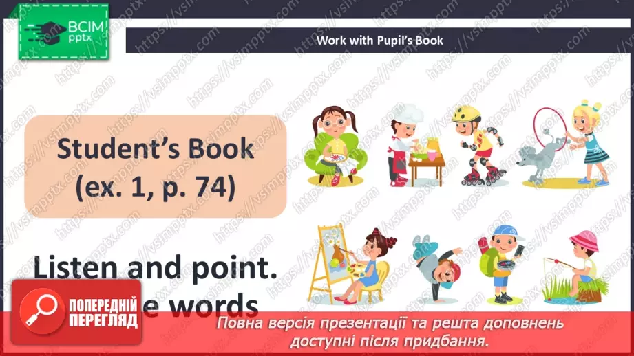 №59 - UNIT 9. My hobbies  My hobby6 №59 - UNIT 9. My hobbies  My hobby6