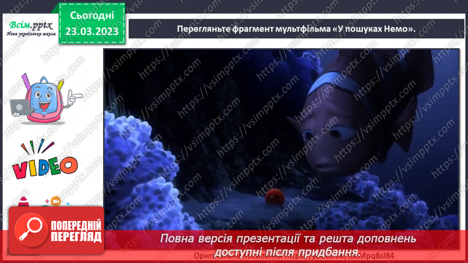 №29 - Виготовляємо морських мешканців з природніх матеріалів.5