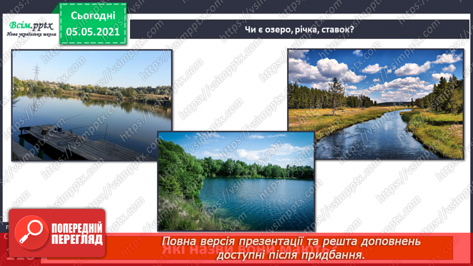 №075 - Проєкт-дослідження «Пізнаємо рідний край»15 №075 - Проєкт-дослідження «Пізнаємо рідний край»15