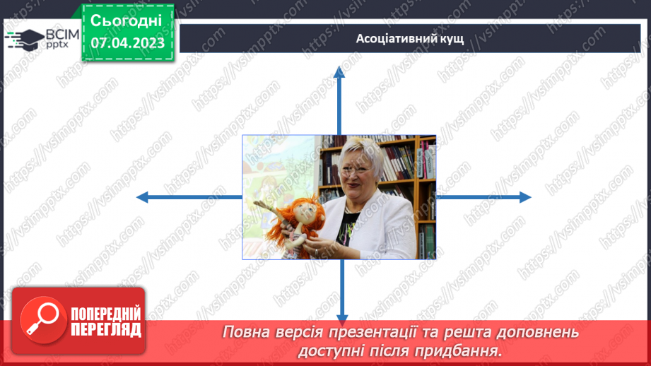 №61 - Пригоди і фантастика у сучасній прозі Галини Малик «Незвичайні пригоди Алі в країні Недоладії».5