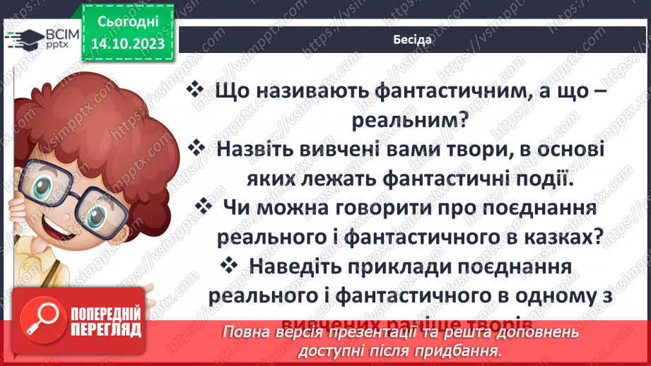 №16 - Динаміка образу, причини духовного переродження21 №16 - Динаміка образу, причини духовного переродження21