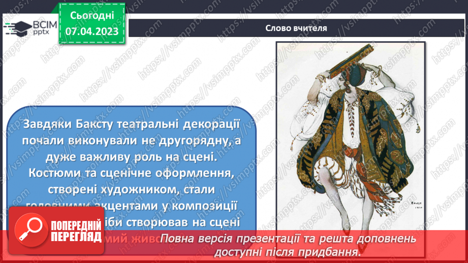 №31 - Зустрічі мистецтв у театрі8 №31 - Зустрічі мистецтв у театрі8