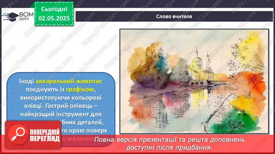 №033 - Новітні технології в мистецтві8 №033 - Новітні технології в мистецтві8