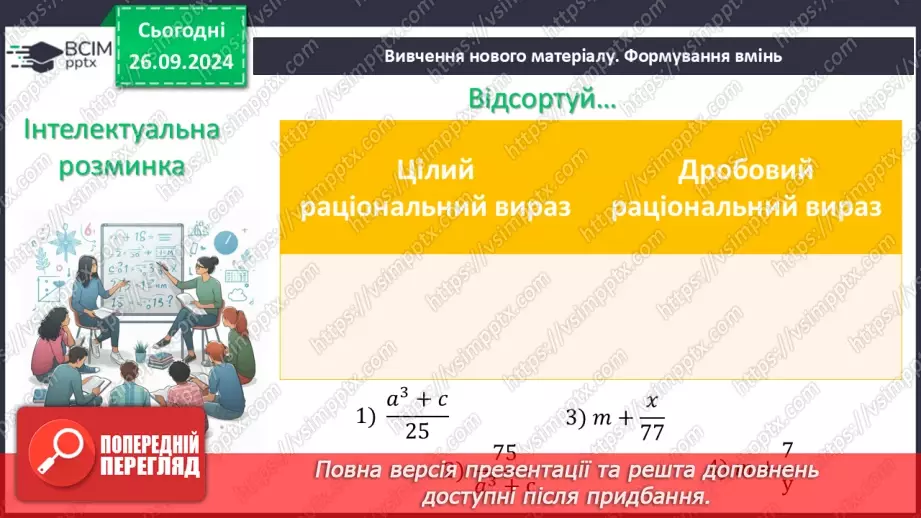 №017 - Розв’язування типових вправ і задач.6