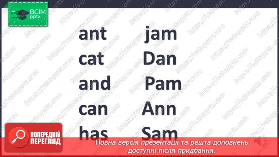 №63 - I can play.  Structure ‘I can’, ‘We can …’.34