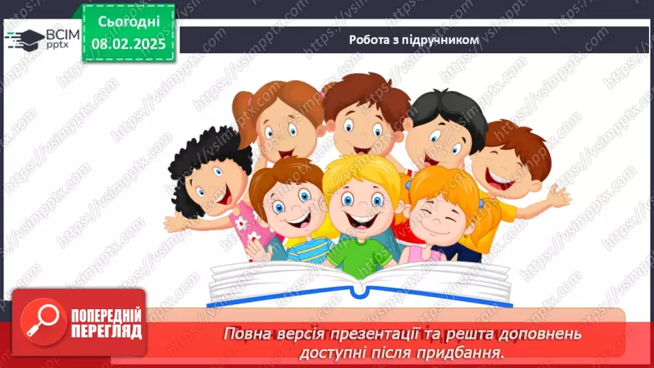 №22 - Психологічна рівновага і здоров’я.17 №22 - Психологічна рівновага і здоров’я.17