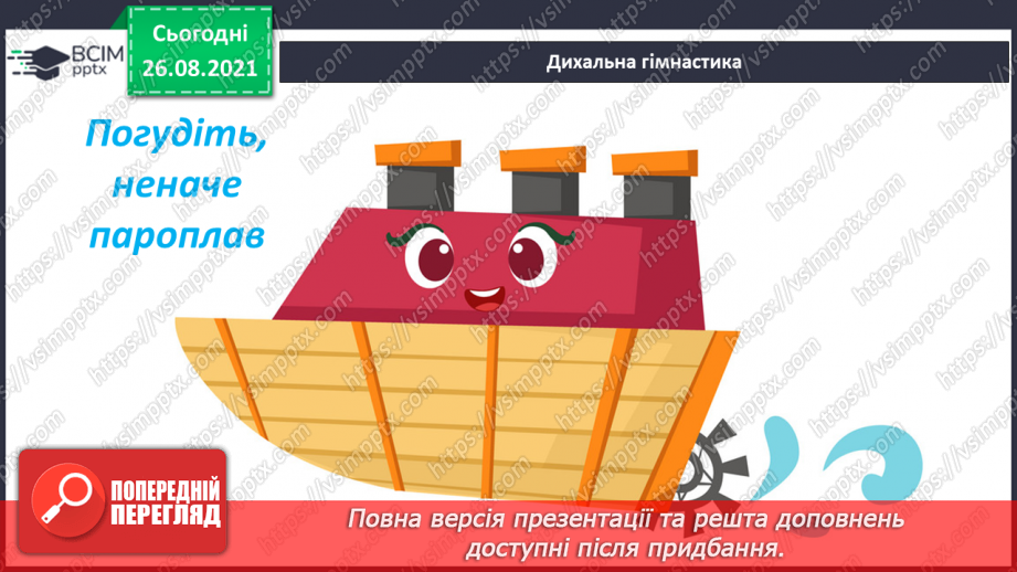 №006 - Дж. Стронг «Дзвінок інспектора» уривок з повісті  « Гример у школі» (продовження)5