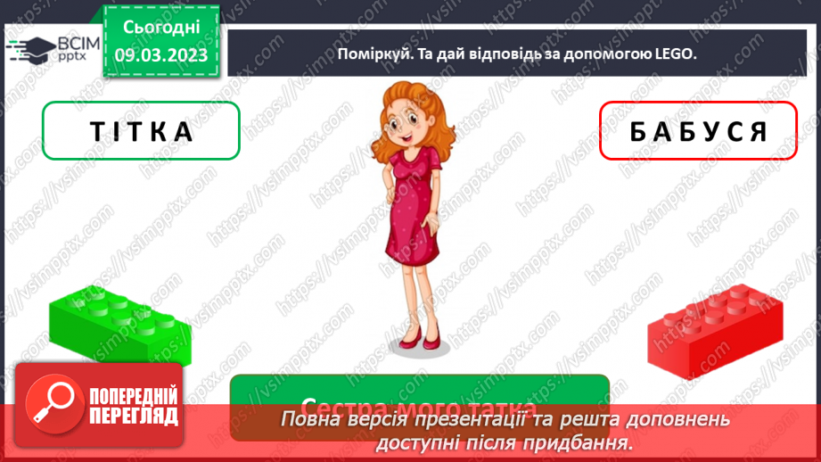 №0079 - Родинне дерево20 №0079 - Родинне дерево20