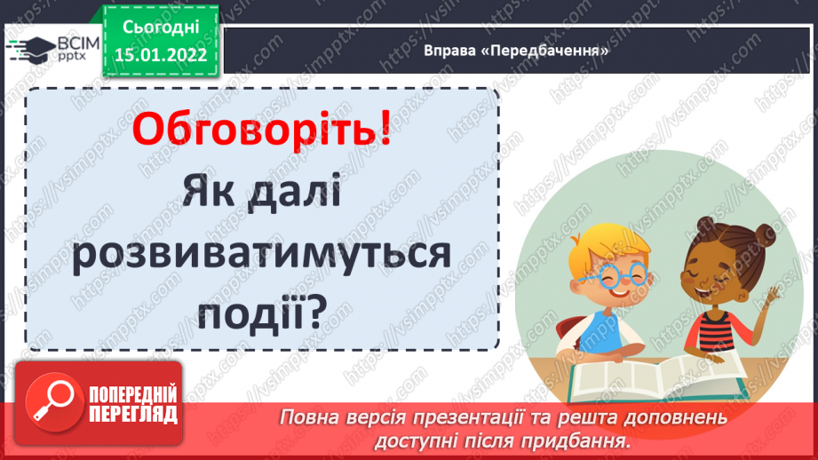 №055 - Правила гостинності.7 №055 - Правила гостинності.7