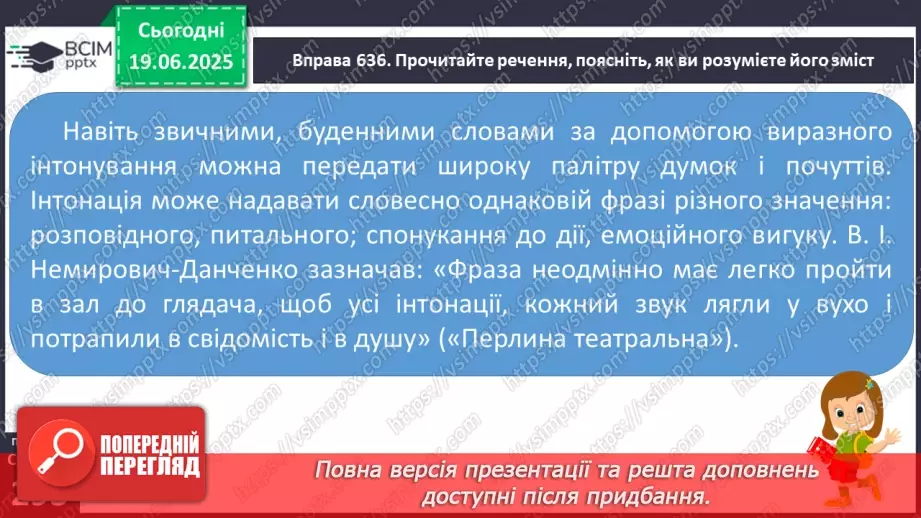 №0118 - Вимова й інтонація18