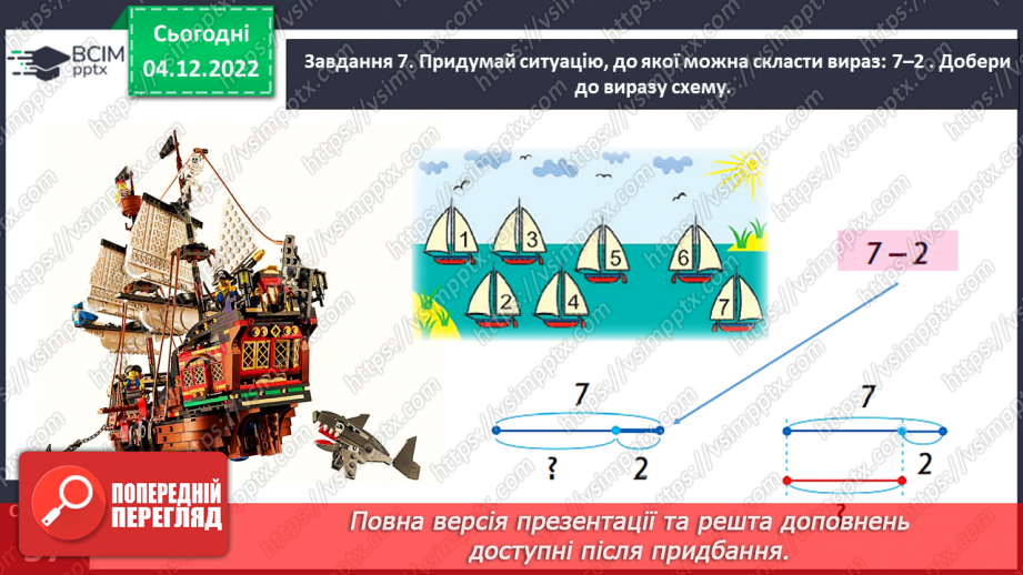 №0064 - Додаємо і віднімаємо число 3.22