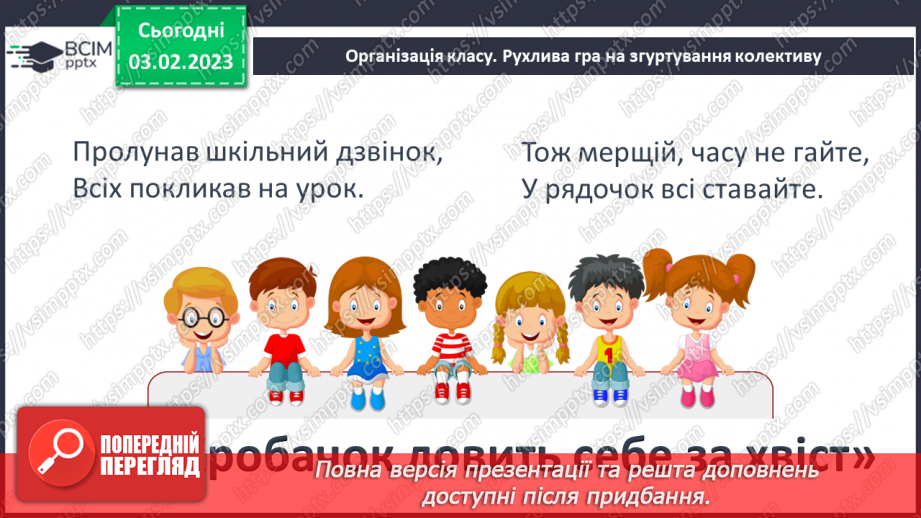 №066 - Що таке булінг, як з ним боротися2