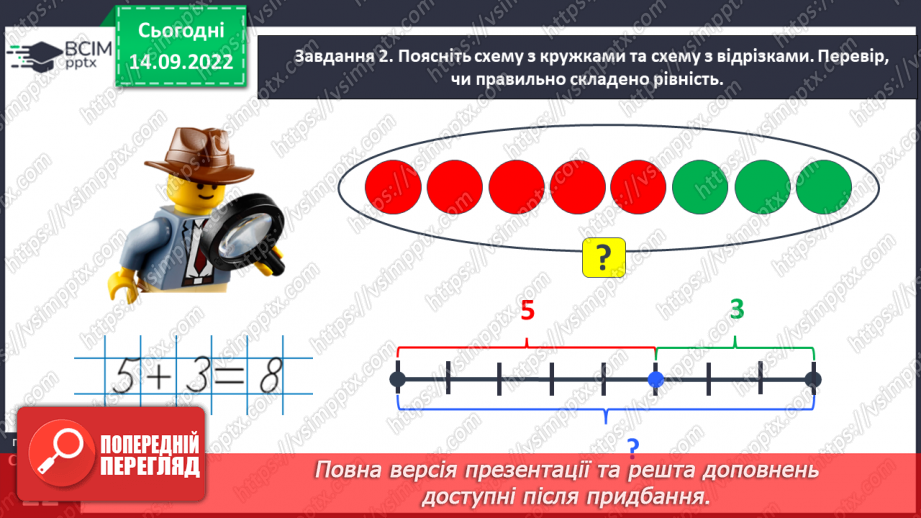 №0019 - Зображуємо додавання і віднімання схематично.30