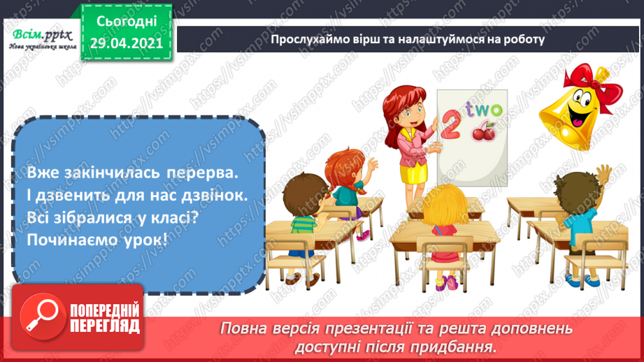 №15-16 - Перевір свої досягнення.1 №15-16 - Перевір свої досягнення.1