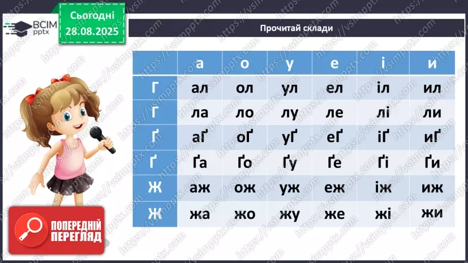 №005 - Степан Жупанин. «Осіння пожежа».7 №005 - Степан Жупанин. «Осіння пожежа».7